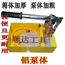 2.5MPA手动试压泵打压泵打压机试压泵加厚铝体试压机