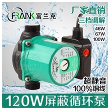 富兰克RS25-6屏蔽泵120w太阳能热水器家用静音增压泵循环管道泵