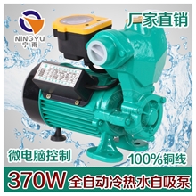 宁雨水泵全自动微电脑自吸泵家用抽水泵冷热水管道自来水增压泵