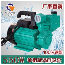 宁雨手提式500W单相旋涡自吸泵/家用增压泵水井里抽水泵循环水泵
