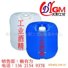 工业无水酒精，酒精乙醇，工业级酒精，苏州无水乙醇