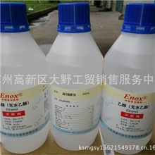 无水乙醇分析醇，试剂级无水乙醇，无水乙醇500ml，无水酒精乙醇
