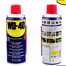 供应WD-40除锈剂、WD-40防锈剂、WD-40防锈油、WD-40润滑剂