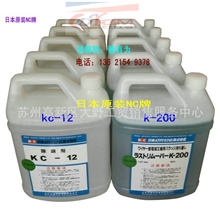 日本原装k-200清洁剂，kc-12除锈剂，K-200除锈水，KC-12除锈水