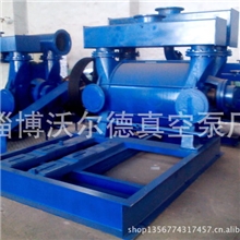 供应真空泵水循环真空泵2BV/2BE系列淄博水环真空泵