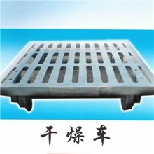 干燥车/产品上乘、经久耐用。欢迎参观订购！