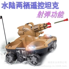 军事模型玩具水陆两栖射标靶遥控坦克艇遥控射弹战车