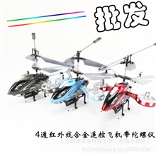 充电合金四通遥控直升飞机红外线带陀螺仪遥控飞机迪飞达F103B