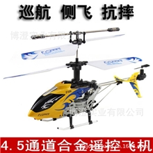 4.5通遥控直升飞机耐摔遥控飞机航模带陀螺仪玩具飞机F106