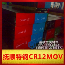 批发供应宝钢Cr12MoV冷作模具钢【规格齐全，任意切割】