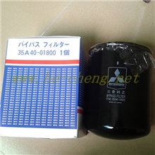 三菱重工柴油发动机配件,发电机配件35A40-01800机油滤清器