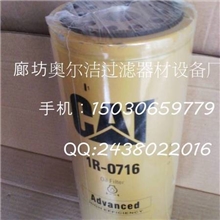 卡特1R-0714滤芯