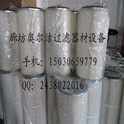 硅粉粉尘滤筒空气滤芯