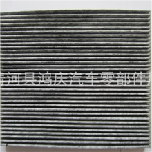 厂家供应第八代新索纳塔空调滤清器滤芯冷气格97133-3SAA0碳纤维