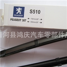供应东风标致307雨刷器雨刮器专车专用汽车雨刷器雨刮器S510