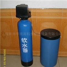 供应广东软化水设备，树脂软化设备，工业软化水设备