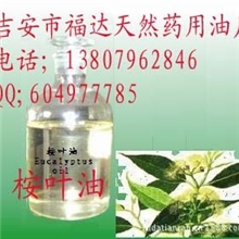 供应桉树油桉叶油桉油