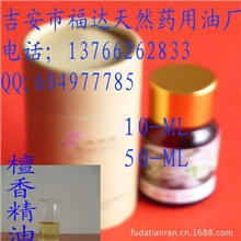供应檀香油