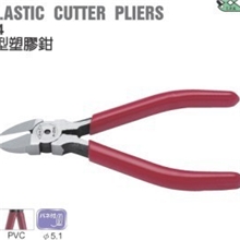 5寸薄型塑料钳/斜口钳/塑胶钳/电子钳/电子斜口钳/A－234