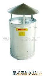 供应筒式屋顶风机屋顶通风机