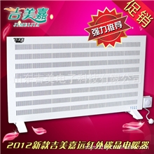 直销红外辐射采暖器电暖气、取暖器【冬季隆重上市】