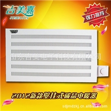 厂家直销壁挂式节能碳晶取暖器电暖器浴霸环保卫生间专用