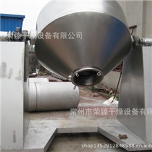 真空干燥机--干燥设备-荣臻干燥品质一流,双锥回转真空干燥机