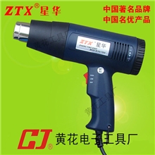 1600W工业热风枪高温热风枪烤枪调温风枪星华牌工业风筒