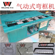 铁线钢丝折弯机打框机、铁线打框最简单有快的气动式弯框机