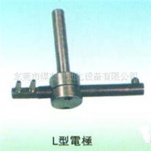 供应点焊机,碰焊机配件,高强度、耐磨电极,电极握杆,L型电极