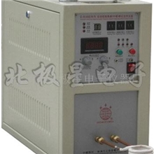 名牌品质、北极星高频感应加热设备热处理设备