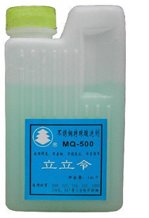 不锈钢特殊酸洗剂立立令酸洗液MQ-500钝化膏304/308/316不锈钢
