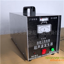 供应商标专用超声波2800元(图)