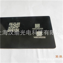 供应二维码激光打标