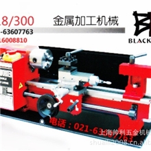 厂家直销西马特迷你型车床微型车床加工长度300【帅利机械】