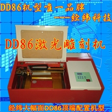 经纬320激光雕刻机激光刻章机电脑刻字机小型印章机红光定位