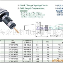 供应柔性攻丝刀柄