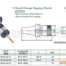 供应刚性攻丝刀柄