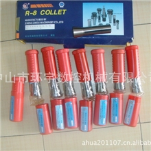 厂家直供优质R8夹头，铣夹头