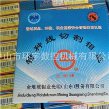 厂家直销光明钼丝，线切割专用钼丝，优质正品0.18定尺2000米钼丝