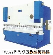 供应著名品牌折弯机数控折弯设备名牌剪板机优质折边机