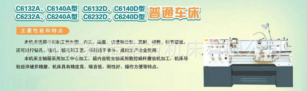 广州南方机床厂直销南方液压车床