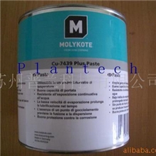 供应Molykotecu7439润滑脂