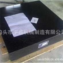 宇鑫机械现货供应花岗岩平台大理石平台花岗石平台-江苏有仓库