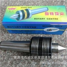 通实机床附件回转顶尖精密顶尖