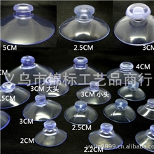 （厂家直销）2.02-5CM磨菇头吸盘PVC透明吸盘穿孔