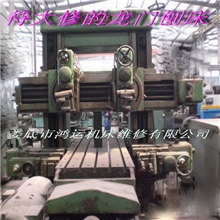 龙门铣大修，龙门铣维修、高频淬火。娄底鸿运机床维修公司。