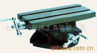供应双座标钻铣工作台