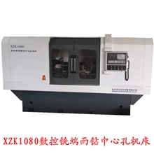 厂家生产、销售数控机床机床XZK1080数控铣端面钻中心孔机床