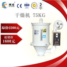 【携成】干燥机颗粒干燥行业品牌全国销量第一